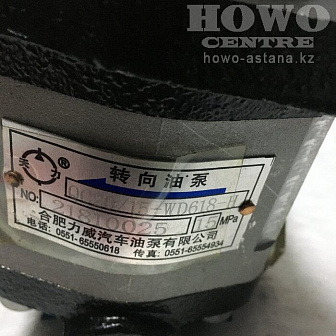 Насос гидроусилителя руля QC20/15-WD618-H-19/DZ910013003